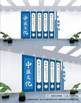 中医文化墙