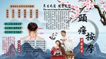 头疗背景墙