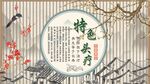 头疗背景墙