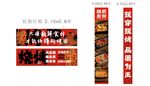 烧烤烤串店门头软膜灯箱装饰海报