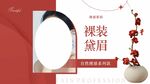 半永久主图