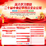 2025纪委全会