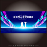 高端AI智能科技主视觉KV