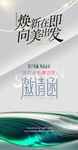 医学美容邀请函