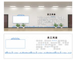 企业公示栏 员工风采