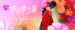春天