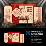 订婚宴