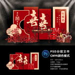 订婚宴