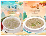 牛肉羹
