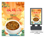 酸辣汤 