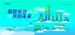长沙建筑插画