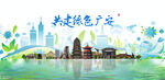 广安旅游