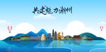 潮州旅游