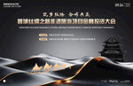 丝绸之路会议展板