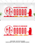 廉洁校园文化墙