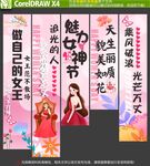 三八妇女节氛围挂布