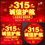 诚信315  