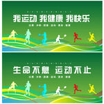 校园运动会