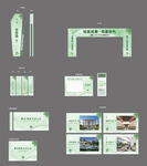 产品发布会美陈物料