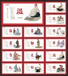 校园文化展板
