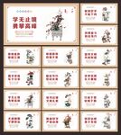 校园标语