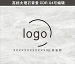 大理石 高档背景