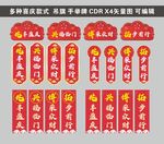 吊牌手举牌