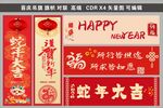 喜庆手举牌 旗帜