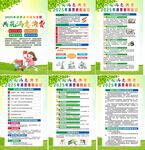 2025消费者权益日海报