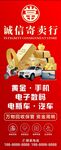 当铺寄卖典当