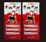 年终健身展架