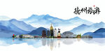 德州旅游