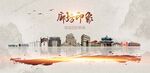 廊坊旅游