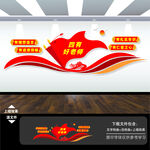 四有好老师文化墙