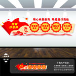 四有好老师文化墙