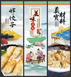 炸饺子