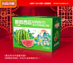 西瓜包装 麒麟瓜礼盒
