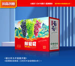 葡萄包装 巨峰礼盒