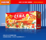 坚果包装 年货礼盒