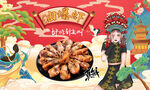 油爆虾背景墙