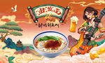油泼面背景墙