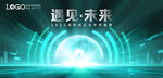 KV 科技未来
