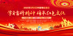 学雷锋纪念日