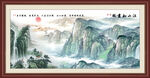 巨幅山水画