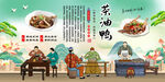茶油鸭