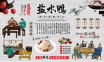 盐水鸭