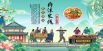 肉沫米线