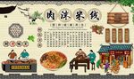 肉沫米线