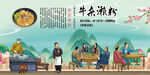 牛杂濑粉
