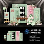 订婚宴